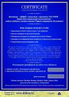 Подарочный сертификат на поездку в Турцию