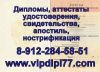 Быстрое получение (приобретение) любого образования