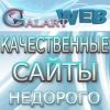 Качественная разработка сайтов