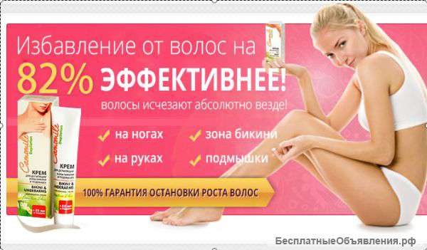 Camo Depilation прекратит рост волос на вашем теле