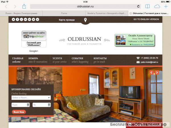 Гостевой дом OldRussian