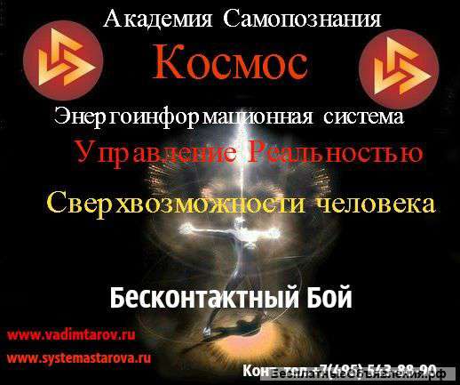 Система Космос