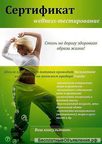 Группы поддержки, для желающих скорректировать вес и фигуру