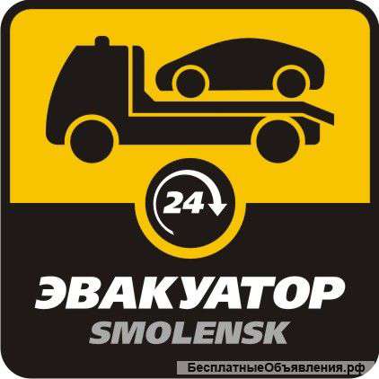 Автоэвакуация