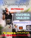 Видеосъемка