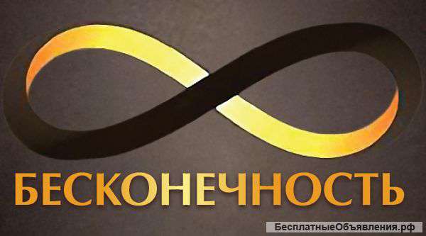 Детективное агенство "Бесконечность"