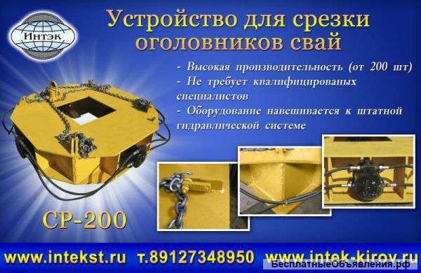 Устройство для срезки свай