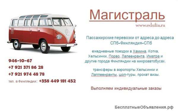 Ночной прокат визы