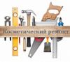 Экономный ремонт квартир или комнат.Частный мастер универсал.