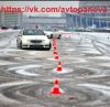 Автокурсы по контраварийному движению