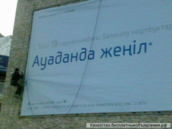 Монтаж баннера