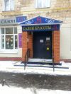 Парикмахерская экономкласса на Свободе