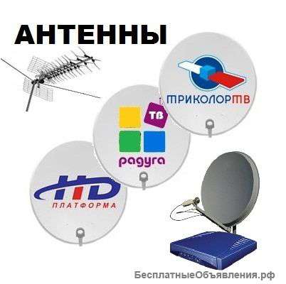 НТВ+, Триколор ТВ, Интернет, Видеонаблюдение