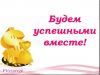 Рекламный менеджер