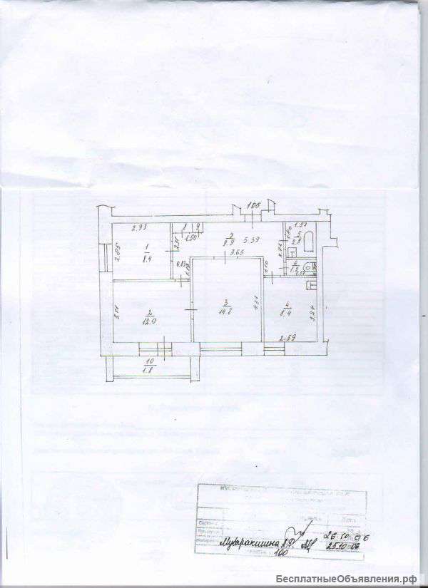 Трехкомнатную квартиру