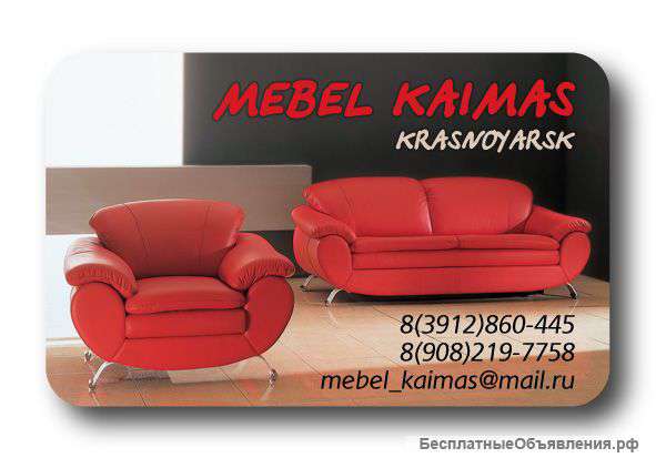 Перетяжка ремонт кожаной мебели на дому