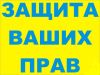 Юрист бесплатно консультация Отсрочка