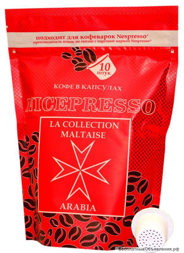 Капсулы для кофемашин Nespresso