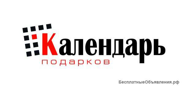 Магазин подарков: "Календарь подарков"