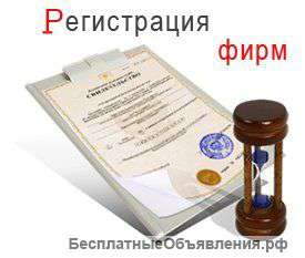 Ликвидация фирм
