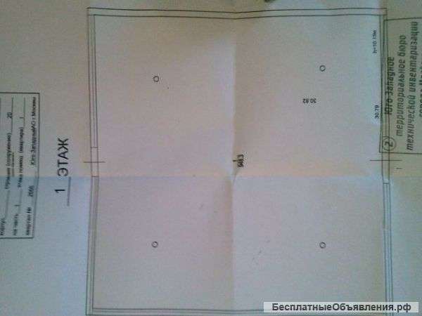 Сдам ПСН, 1000м2, м. Профсоюзная