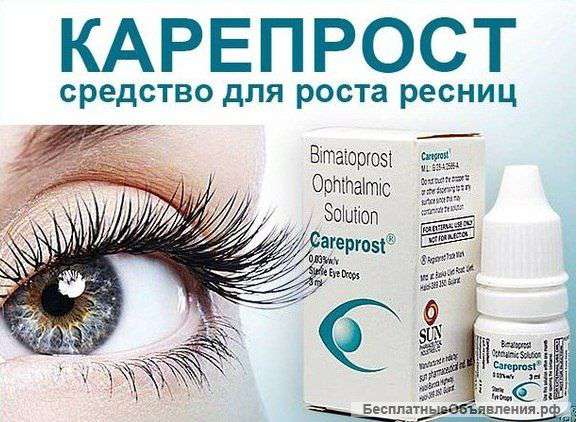 Карепрост для роста ресниц