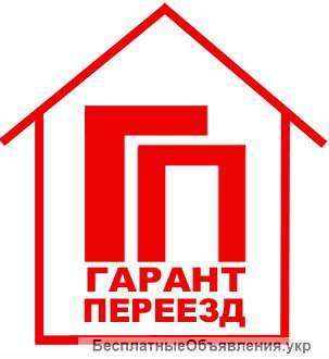 Грузоперевозки Днепропетровск