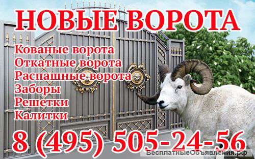 Автоматические откатные ворота