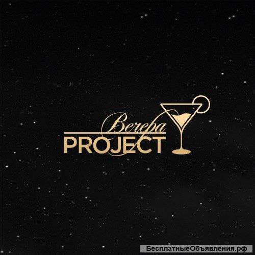 Вечера project-новый досуговый проект в самом центре города