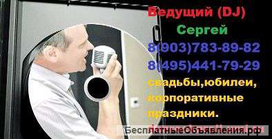Весёлый тамада - Разумные цены