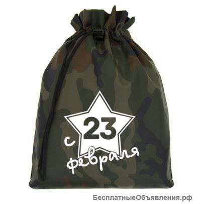 Подарок к 23 февраля