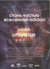 Дисконтная Карта Adidas