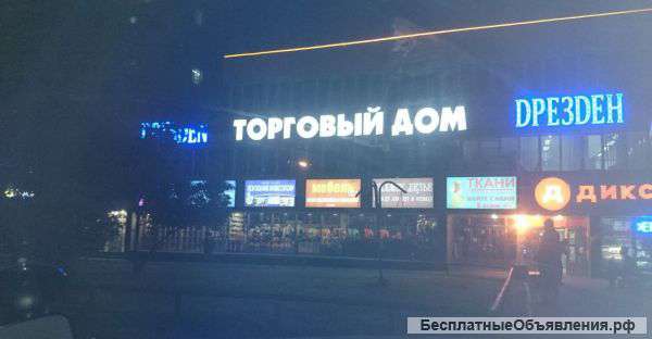 Сдается: Торговое 80 м2. (Собственник)