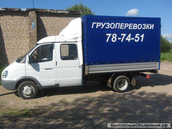 Грузоперевозки ГАЗель 1,5 тонны. Область, город.