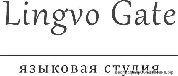 Курсы английского языка в Зеленограде