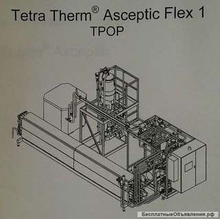 Стерилизационная установка Tetra Therm Asceptic Flex 1