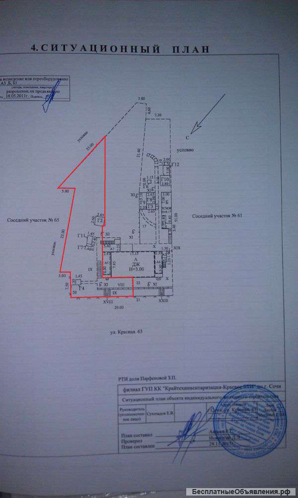 Участок с домовладением в центре Сочи