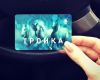 Безлимитная Тройка - 200 дней - метро и наземка