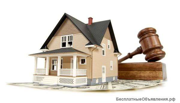 Юрист по жилищным делам.Бесплатные консультации.Звоните