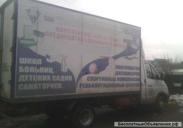 Грузоперевозки по России