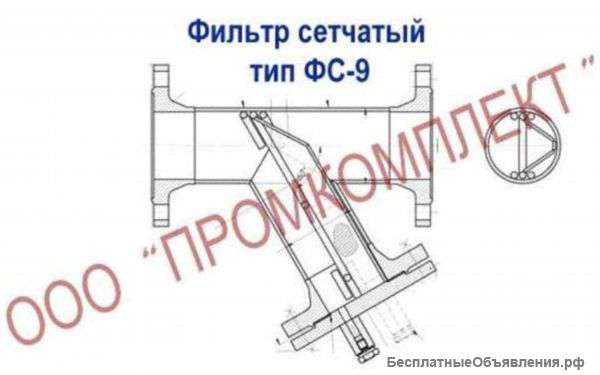 Фильтр Y-образный ФС-IX