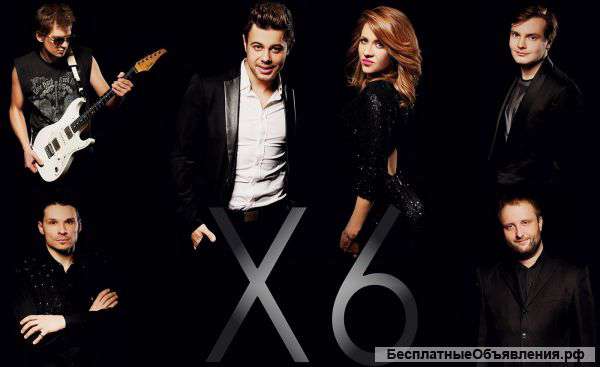 Кавер-группа X6