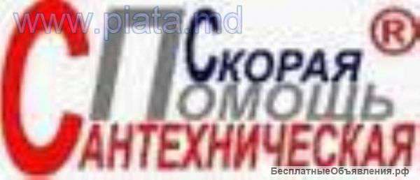 Услуги сантехника