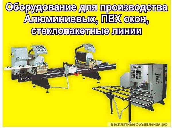 Принимаем заявки на поставку оборудования