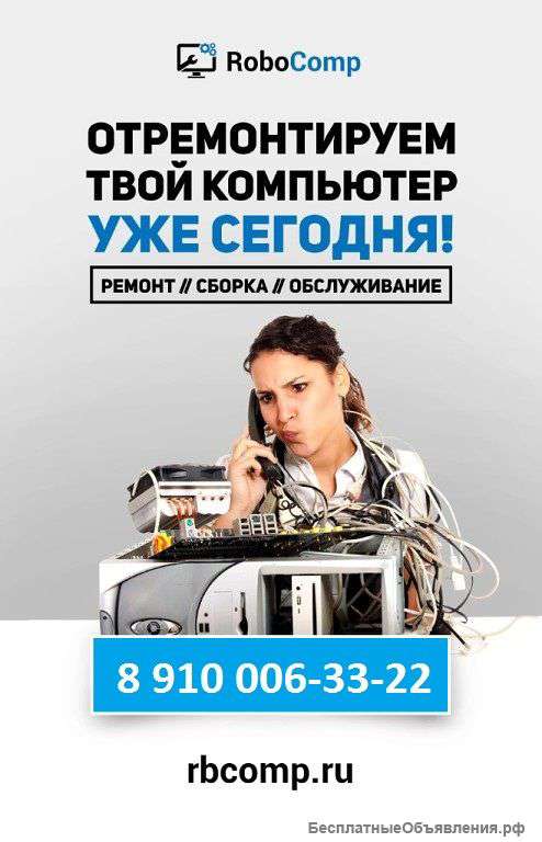 Компьютерная помощь RoboComp