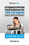 Компьютерная помощь RoboComp