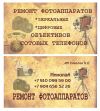 Ремонт сотовых телефонов
