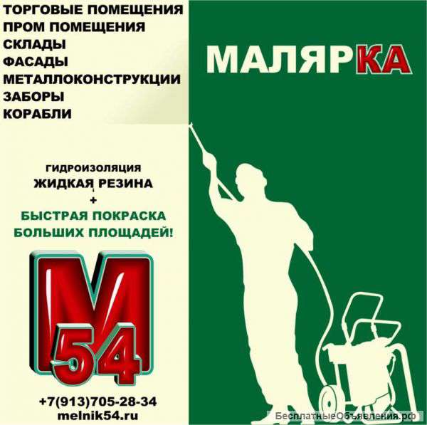 Покраска стен и потолков