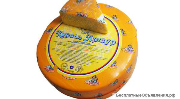 Сыр Король Артур оптом в Москве