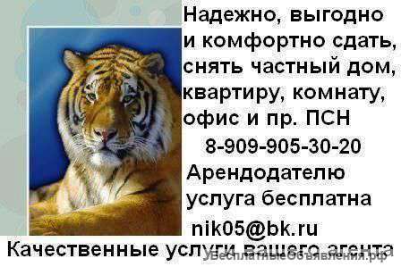 Сдам квартиру в Красногорске